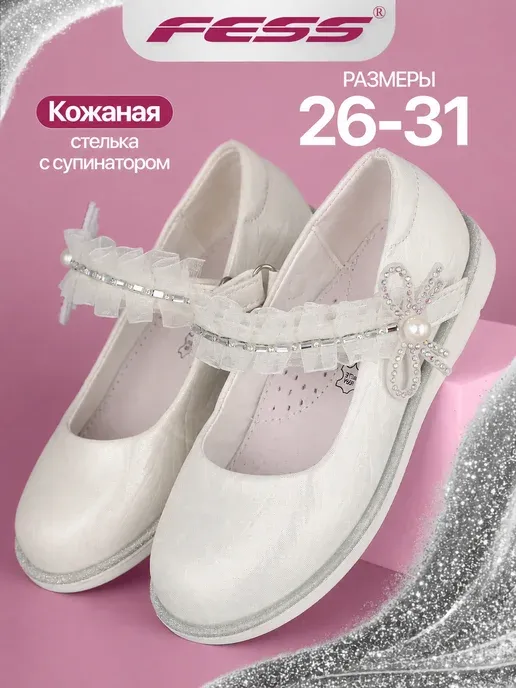Туфли нарядные праздничные на низком каблуке для танцев