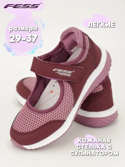 Туфли
