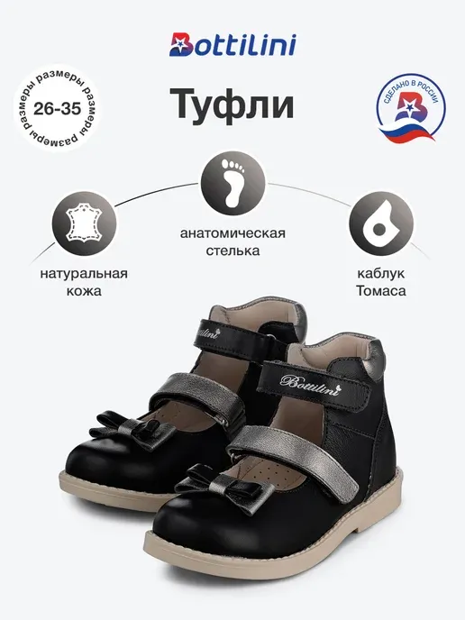 Туфли