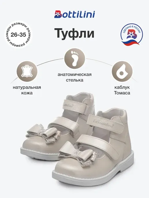 Туфли