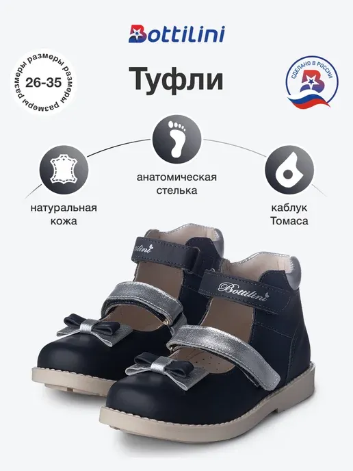 Туфли