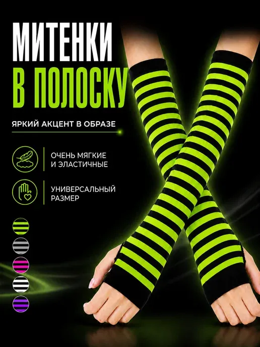 Митенки Перчатки без пальцев Подарок для девочки