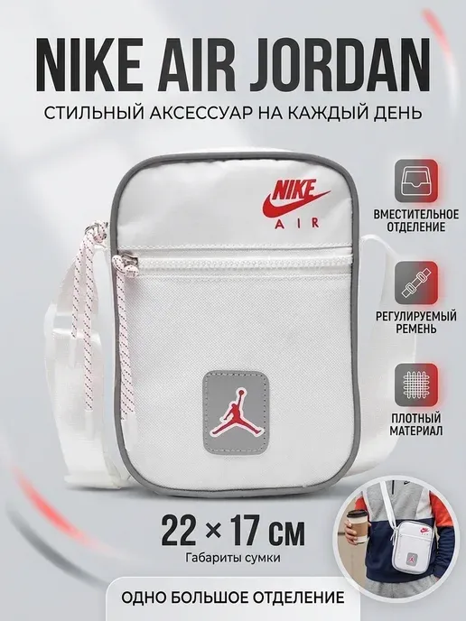 Сумка через плечо