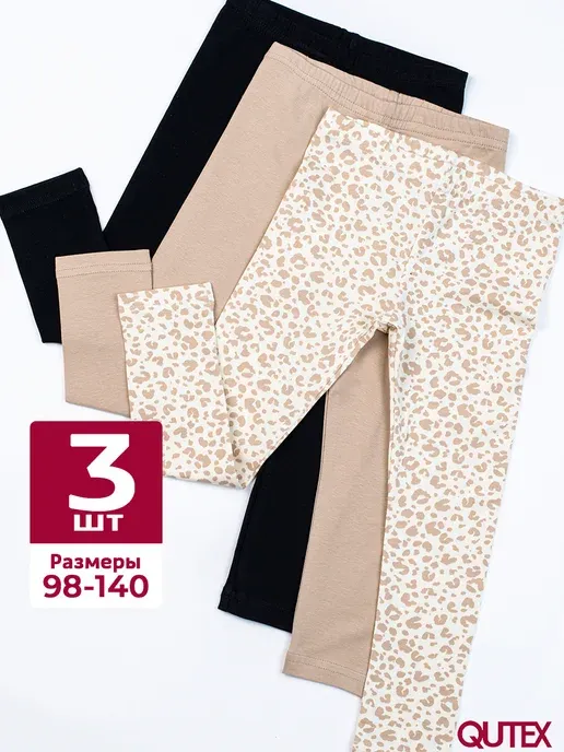 QUTEX