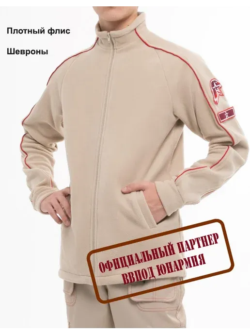 юнармия