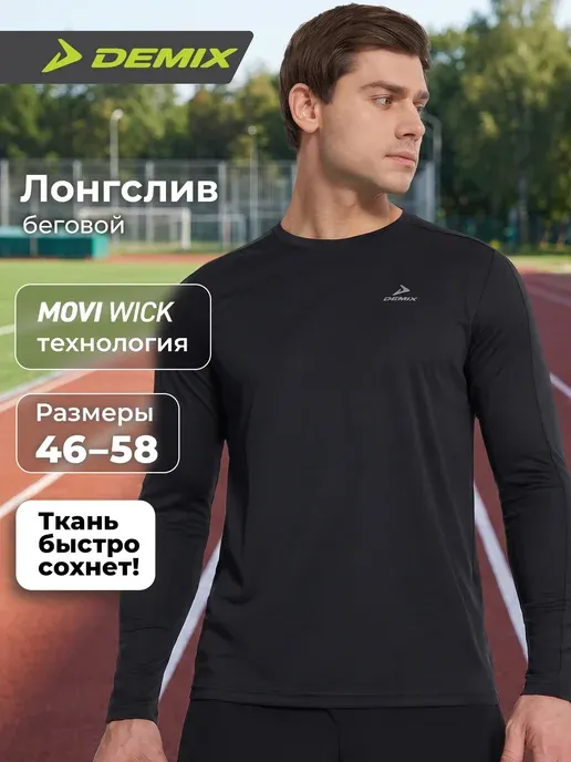 Лонгслив мужской для бега прямого кроя черный
