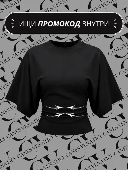 Облегающая футболка с широкими рукавами летучая мышь