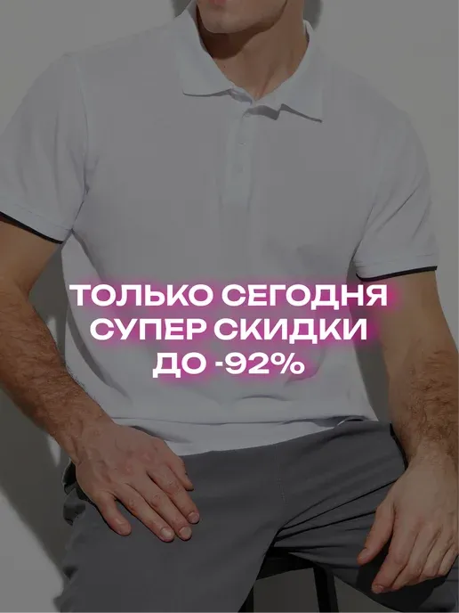 Футболка поло с коротким рукавом