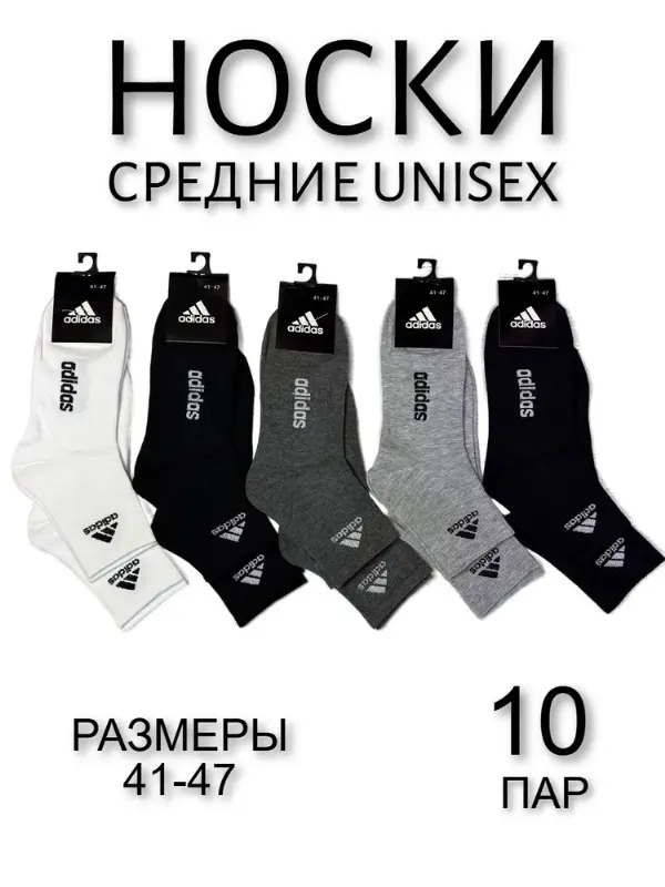 Носки мужские носки , 10 пар