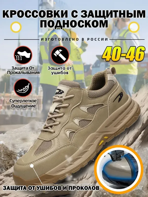 Полуботинки рабочие мужские рабочие/стальной подносок