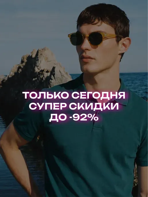 Футболка-поло с коротким рукавом 100% хлопок