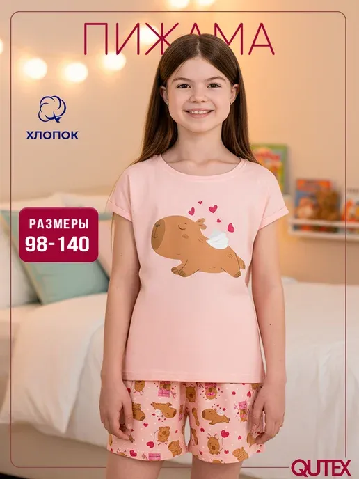 Пижама для девочки футболка и шорты