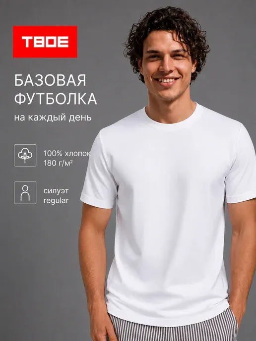 ТВОЕ