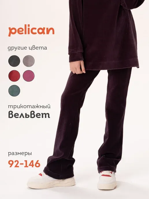 Брюки клеш для девочки вельветовые трикотажные
