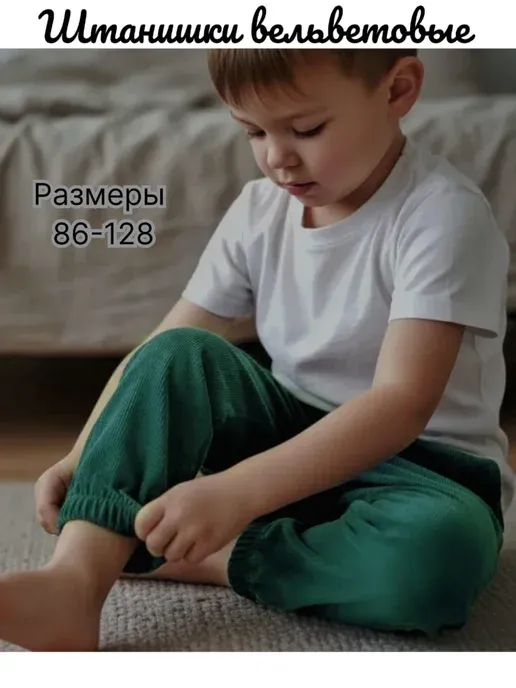 Брюки вельветовые детские джоггеры