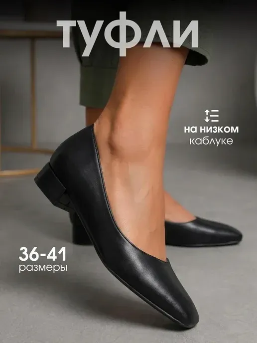 Балетки летние на каблуке