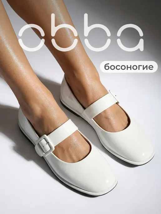 Балетки женские