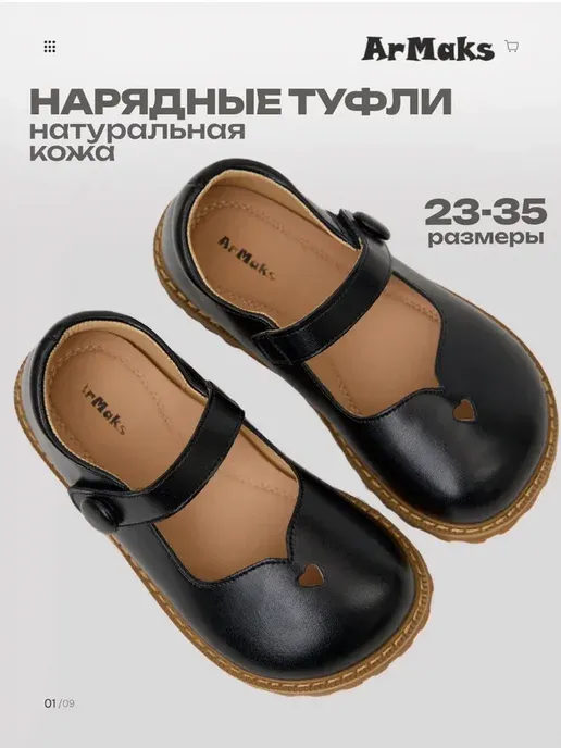 Туфли натуральная кожа нарядные на липучке в школу