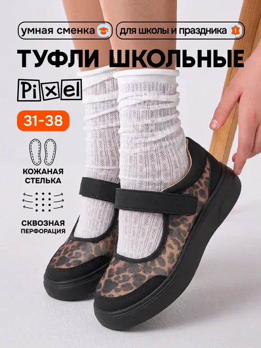 Туфли школьные для подростка на липучке