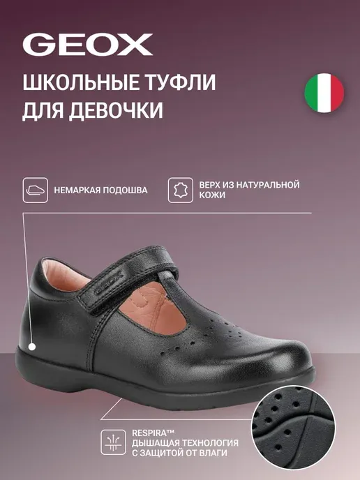Школьные туфли детские