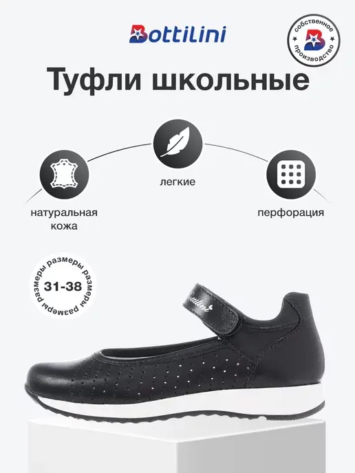 Туфли школьные, сменная обувь в школу