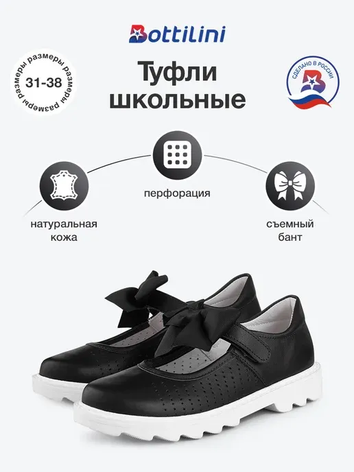Туфли школьные, сменная обувь в школу