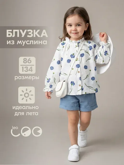 Блузка рубашка из муслина летняя