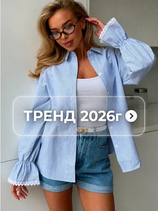 Рубашка в полоску нарядная с кружевами