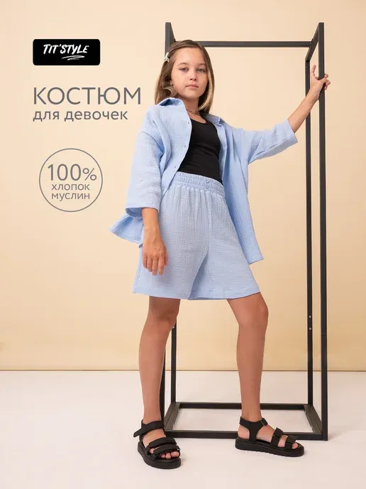 Детский муслиновый костюм с шортами и рубашкой оверсайз