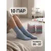 Носки мужские, 10 пар