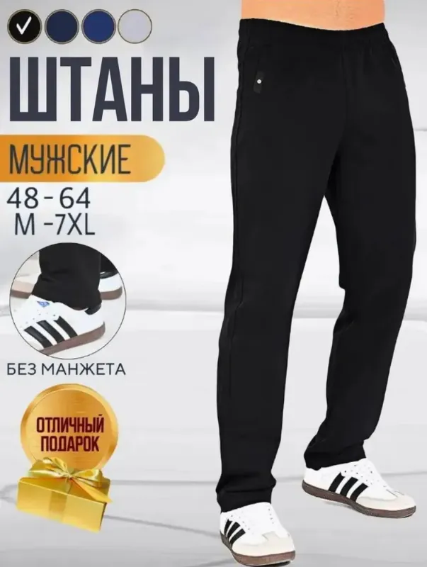 Брюки прямые COTTON STREET