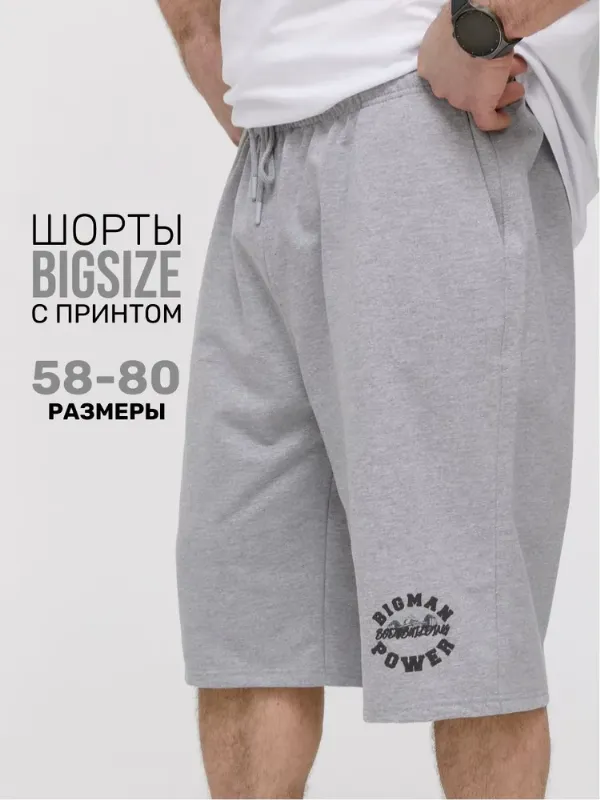 Шорты багги MR. BIGMAN хлопковые, больших размеров 58-80
