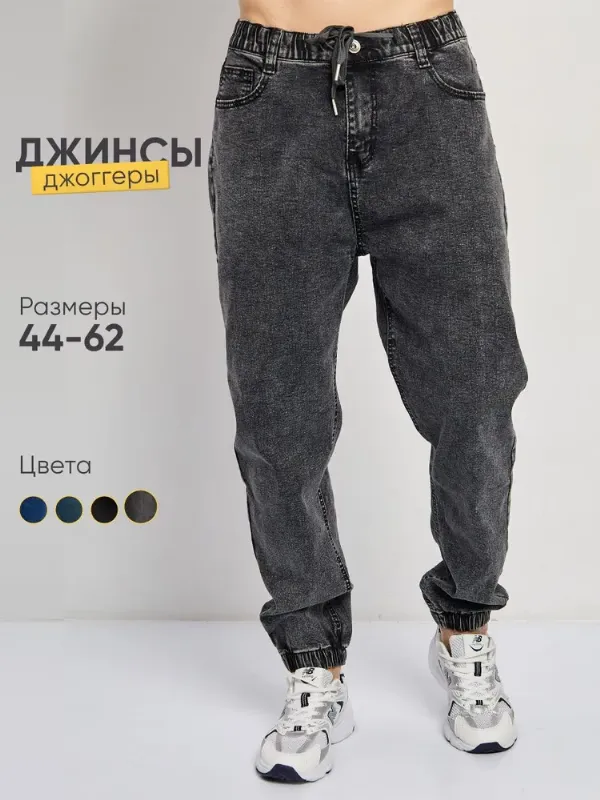 Джинсы Maner's