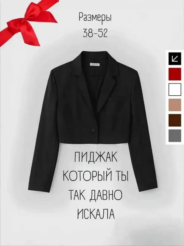 Укороченный пиджак оверсайз короткий блейзер