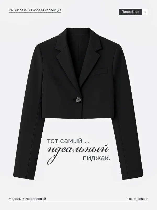 Укороченный пиджак оверсайз блейзер