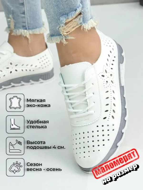 Кроссовки