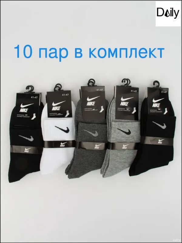 Носки мужские, женские, 10 пар