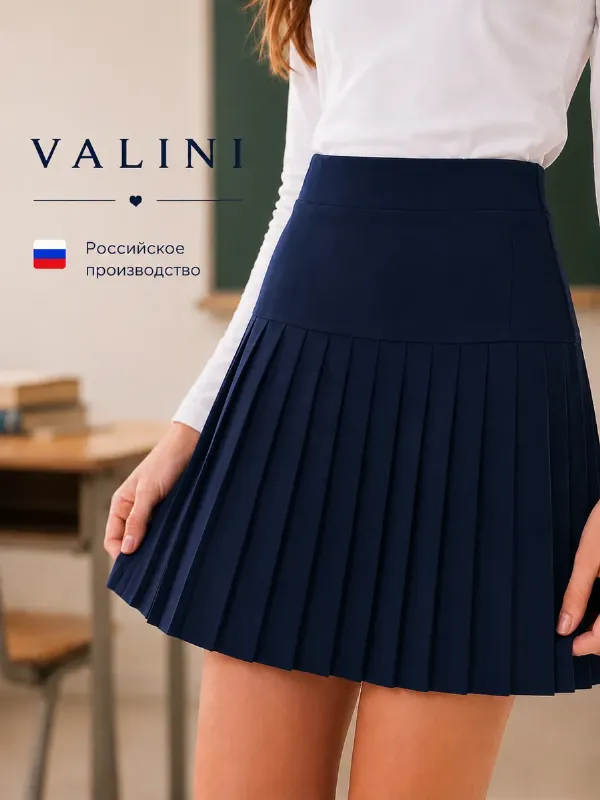 Юбка плиссе школьная