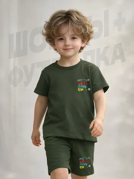 Комплект шорты и футболка для детей