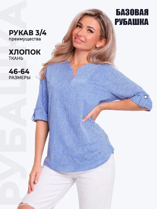 Туника рубашка хлопковая больших размеров
