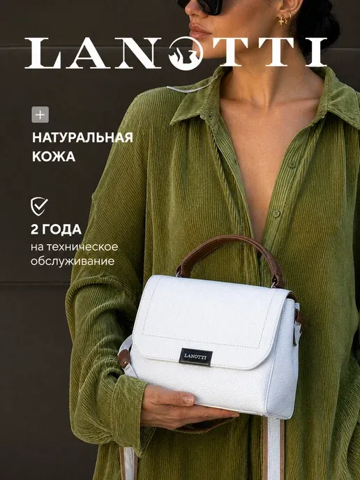 Сумка маленькая классическая через плечо кожаная