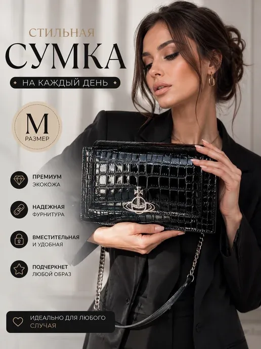 Сумка женская Hazel