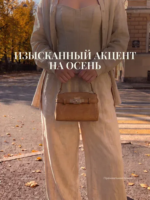 Сумка маленькая женская кросс-боди