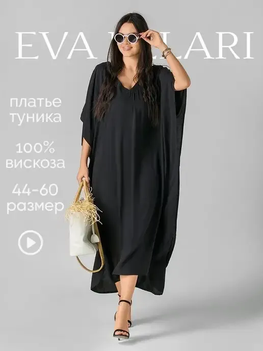 Платье пляжное домашнее кимоно