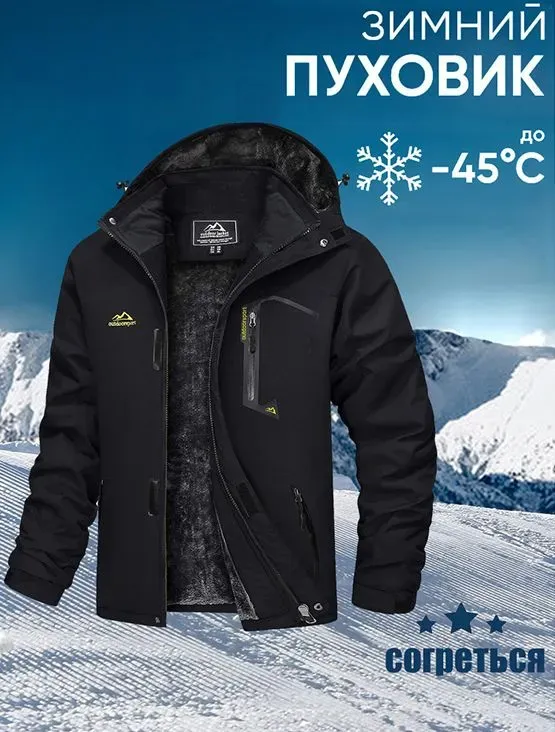Куртка SNOWCATCH Открытый мягкой и утолщенной пробивки куртка мужчины