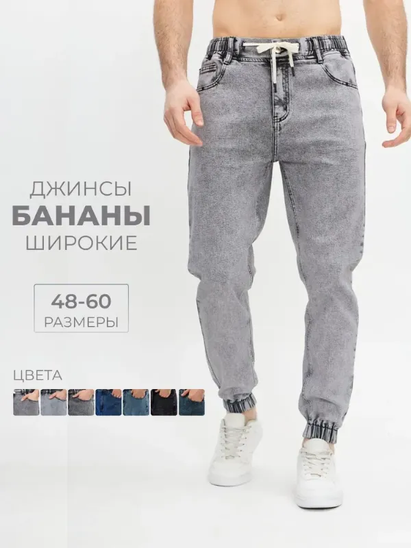 Джинсы Maner's