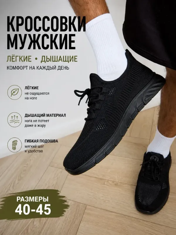 Кроссовки