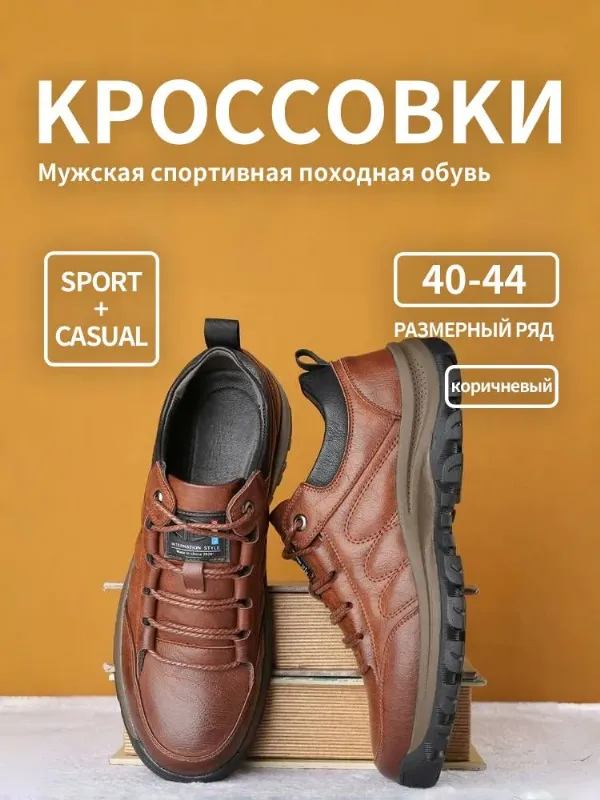 Кроссовки