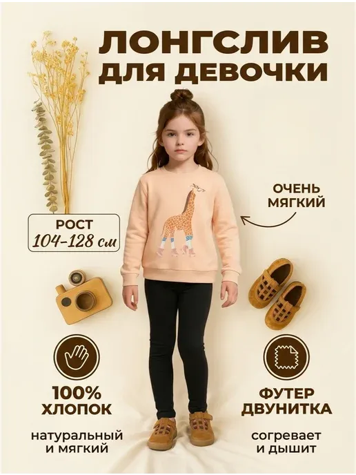 Baby Style