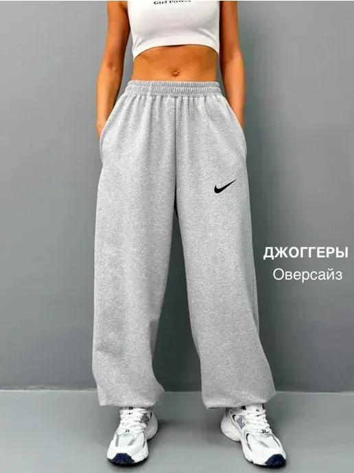 Спортивные штаны джоггеры широкие